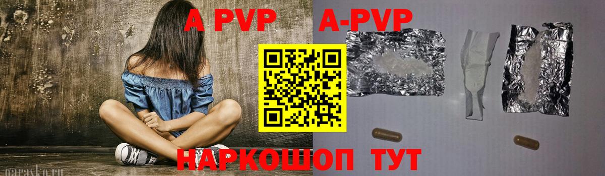 APVP СК КРИС Тулун
