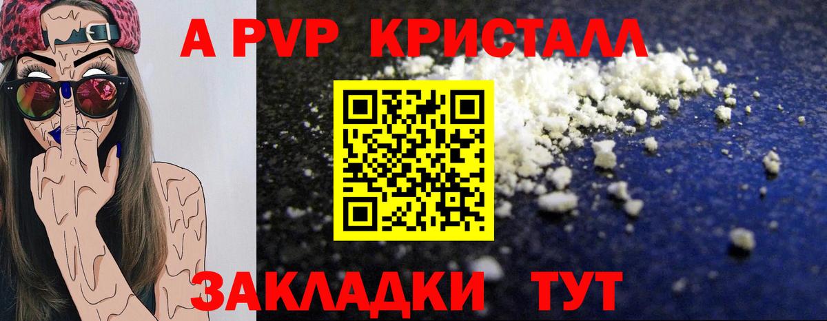 Alpha PVP кристаллы  А ПВП СК КРИС  Тулун  А ПВП крисы CK  Вход с VPN 