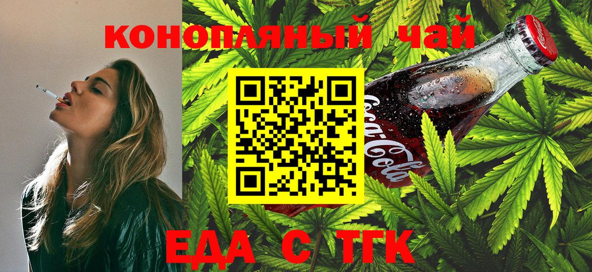 Тулун  Еда ТГК марихуана  Вход с VPN 