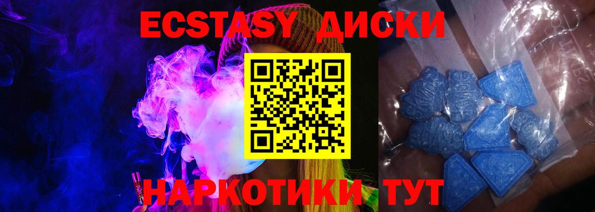 Тулун  Ecstasy  Вход с VPN  Ecstasy 280мг 