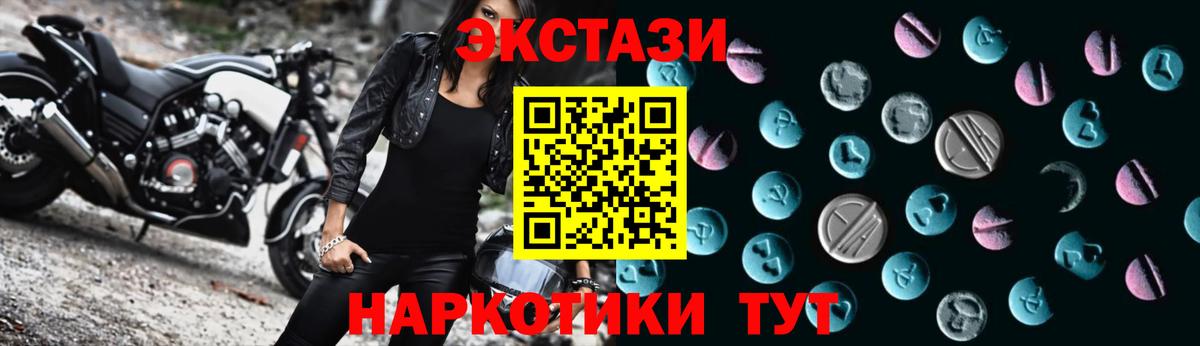 Ecstasy ешки Тулун