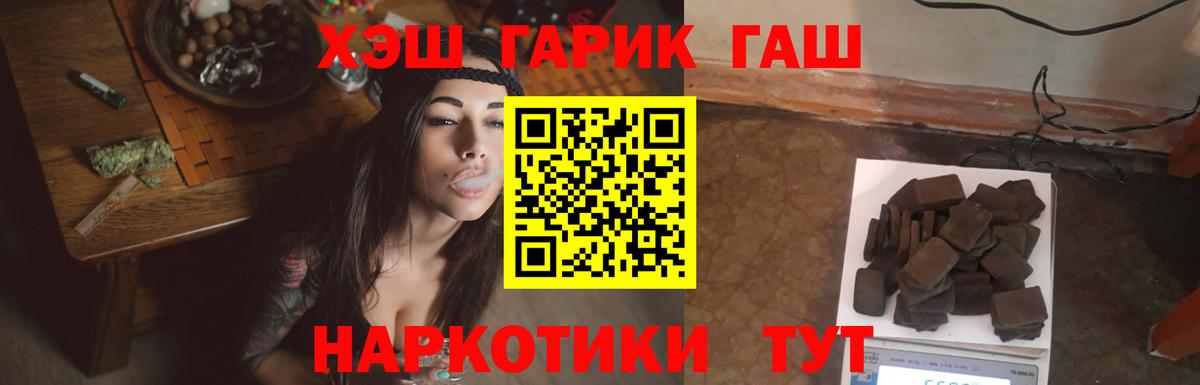 Тулун  продажа наркотиков  ГАШ hashish  Вход с VPN  Гашиш гарик 