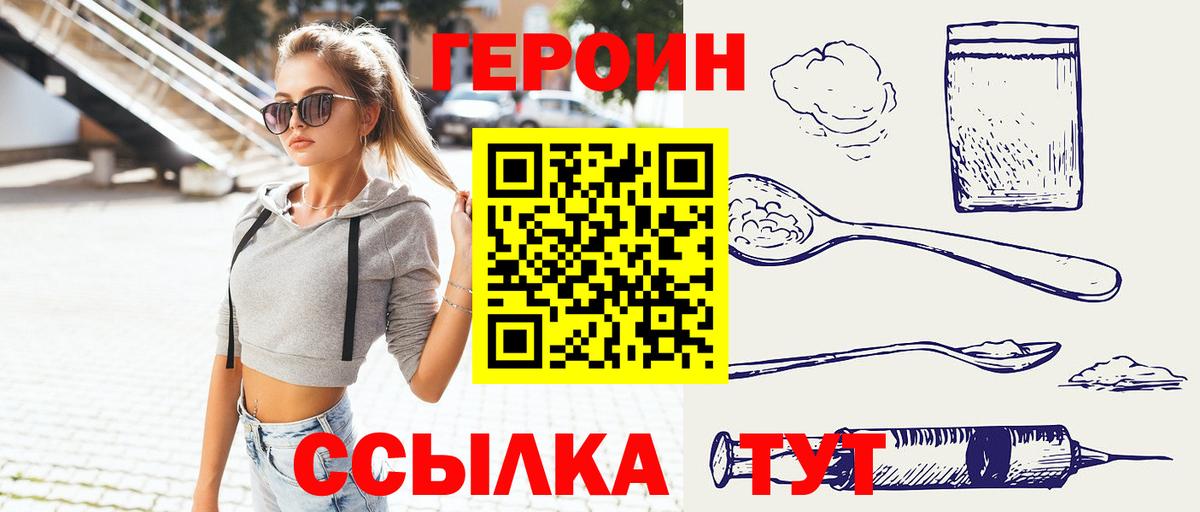 Героин гречка Тулун