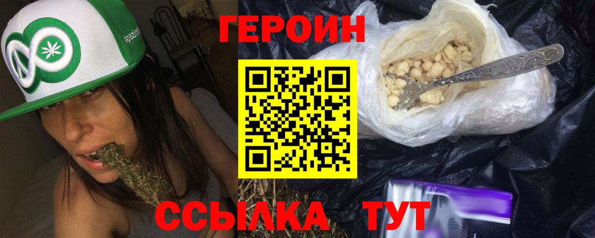 Тулун  ГЕРОИН белый  Вход с VPN 