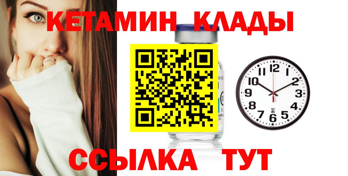 Кетамин ketamine  КЕТАМИН VHQ  Тулун  Вход с VPN 