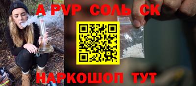 соль курить ск Мариинск