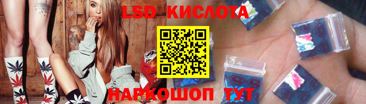 LSD-25 экстази кислота Тулун