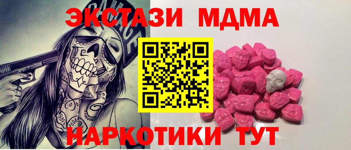 MDMA crystal Тулун