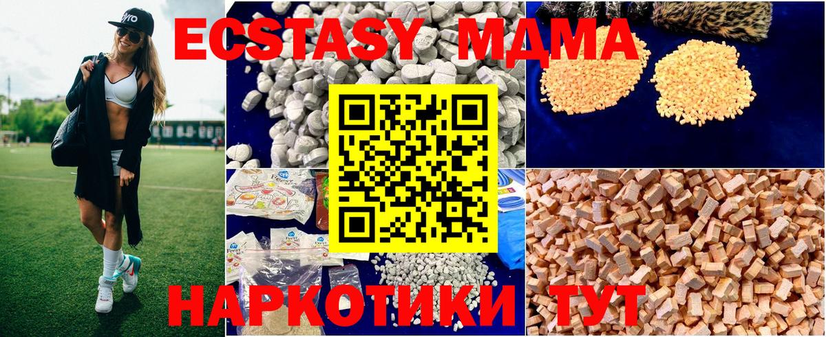 МДМА молли  Вход с VPN  Тулун  МДМА VHQ 