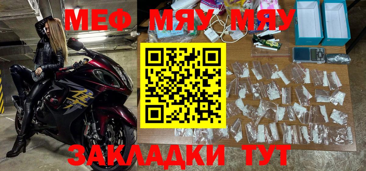 Меф кристаллы Тулун