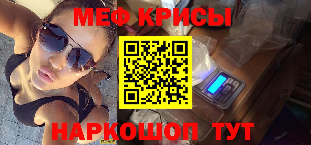Тулун  Мефедрон  МЕФ  Вход с VPN  МЯУ-МЯУ мука 