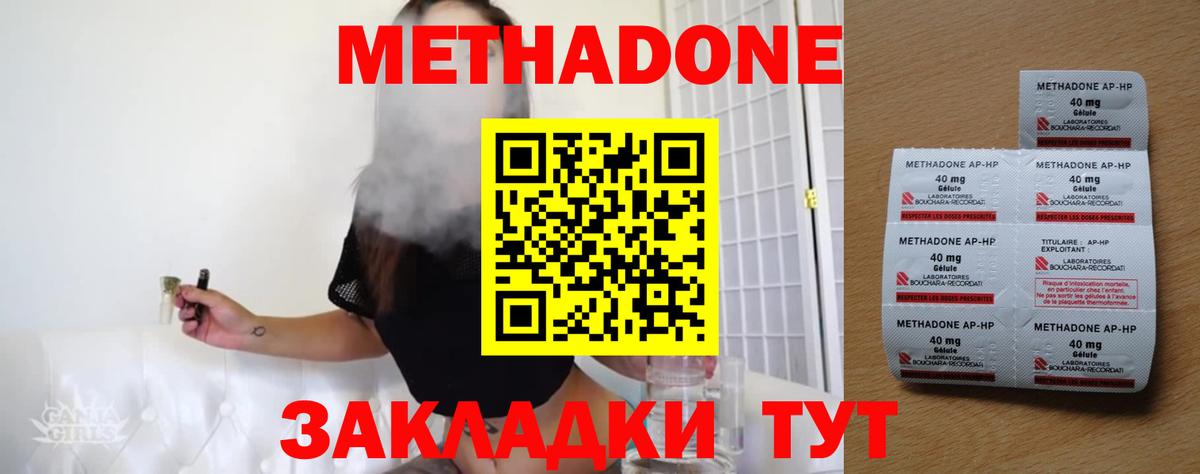 мега рабочий сайт  Вход с VPN  Тулун  Метадон белоснежный  МЕТАДОН кристалл 