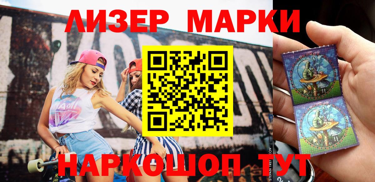 Тулун  Наркотические марки  Марки NBOMe 1,8мг  Вход с VPN  Марки NBOMe 1,8мг 