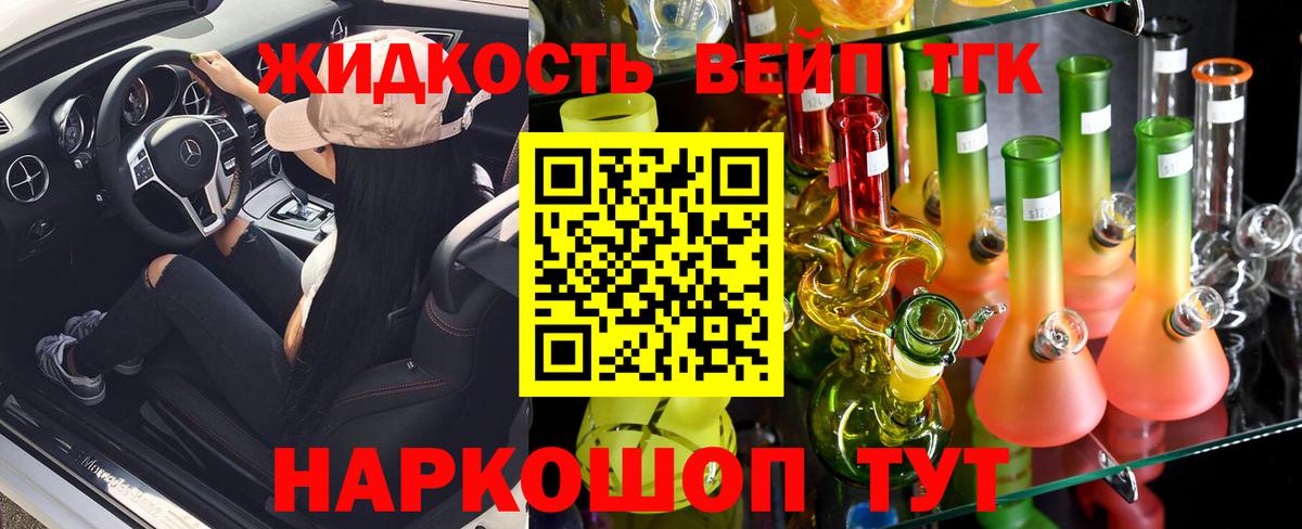 ТГК жижа  Дистиллят ТГК Wax  Вход с VPN  Тулун 